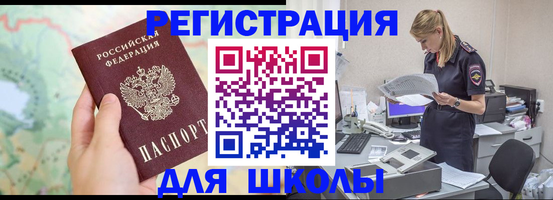 временная регистрация законно в Муравленко