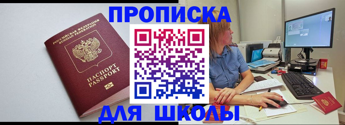 где прописаться в Муравленко